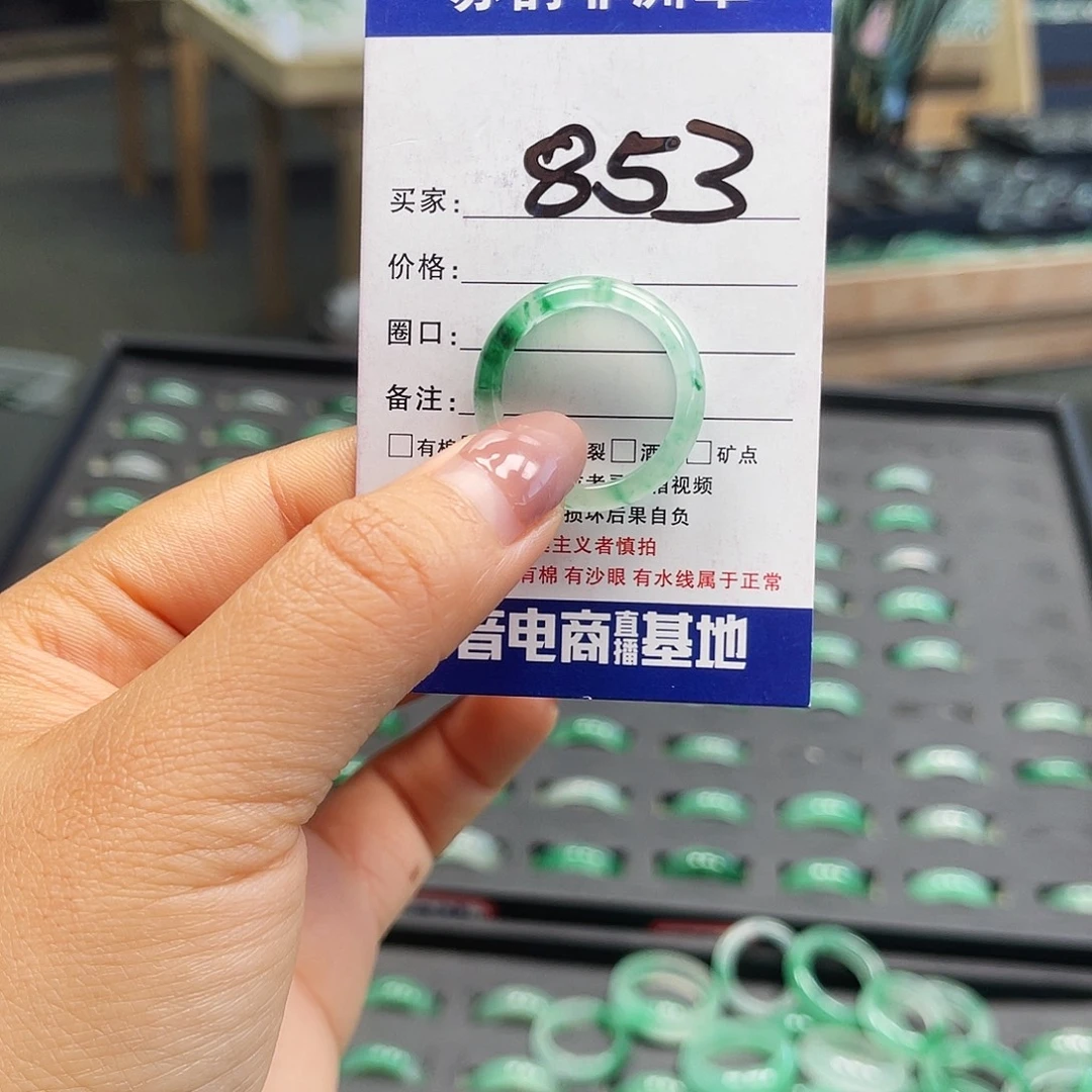 石英质玉（非洲翠）未镶嵌戒圈