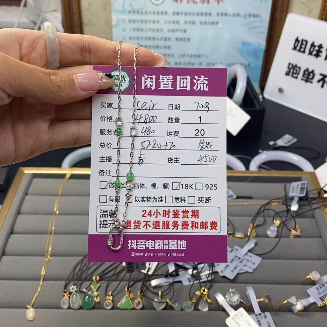 翡翠18K金镶嵌颈饰S**r