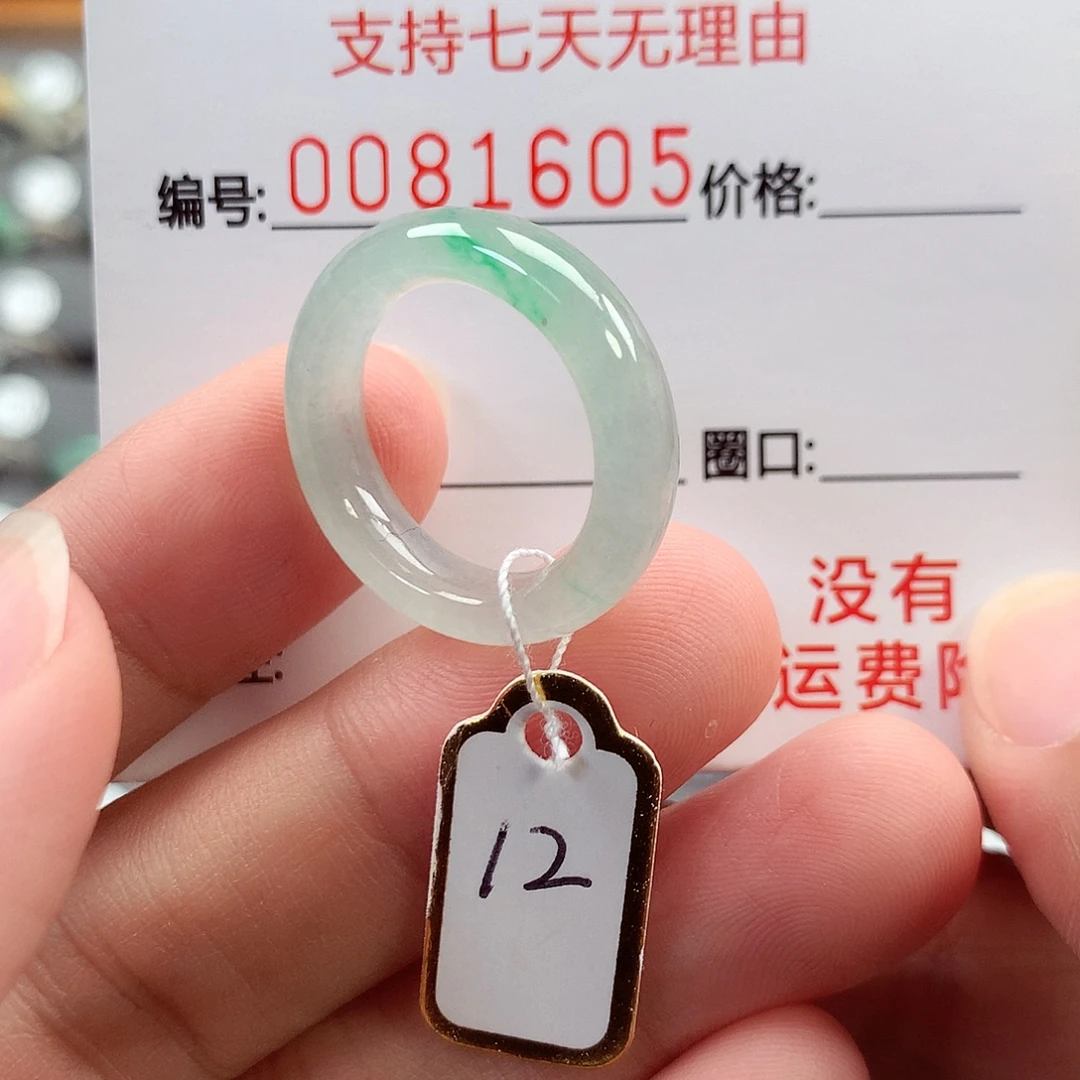 皮***蛋翡翠未镶嵌戒指12号