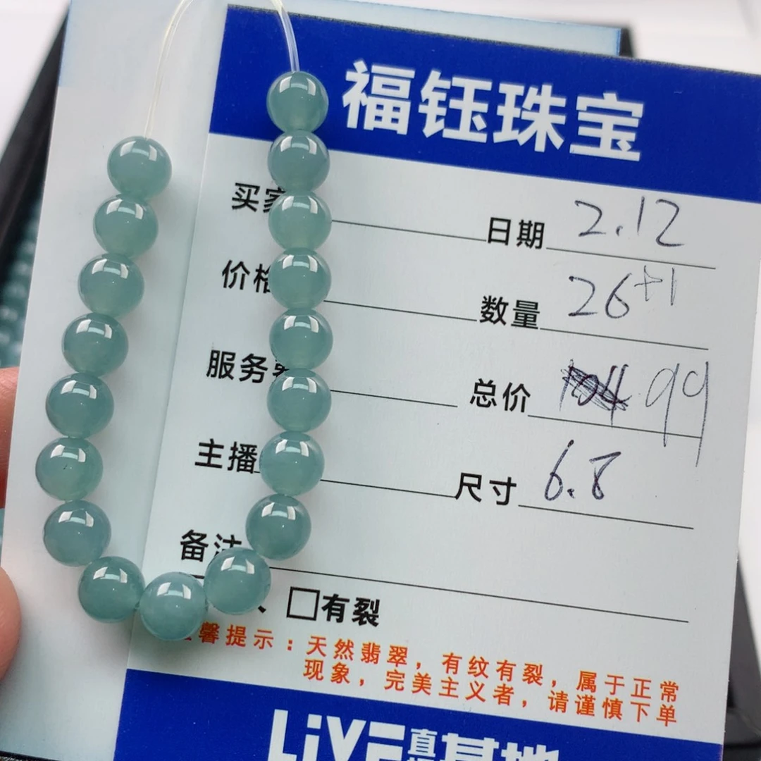 【闪购商品】翡翠手链未镶嵌多样性27