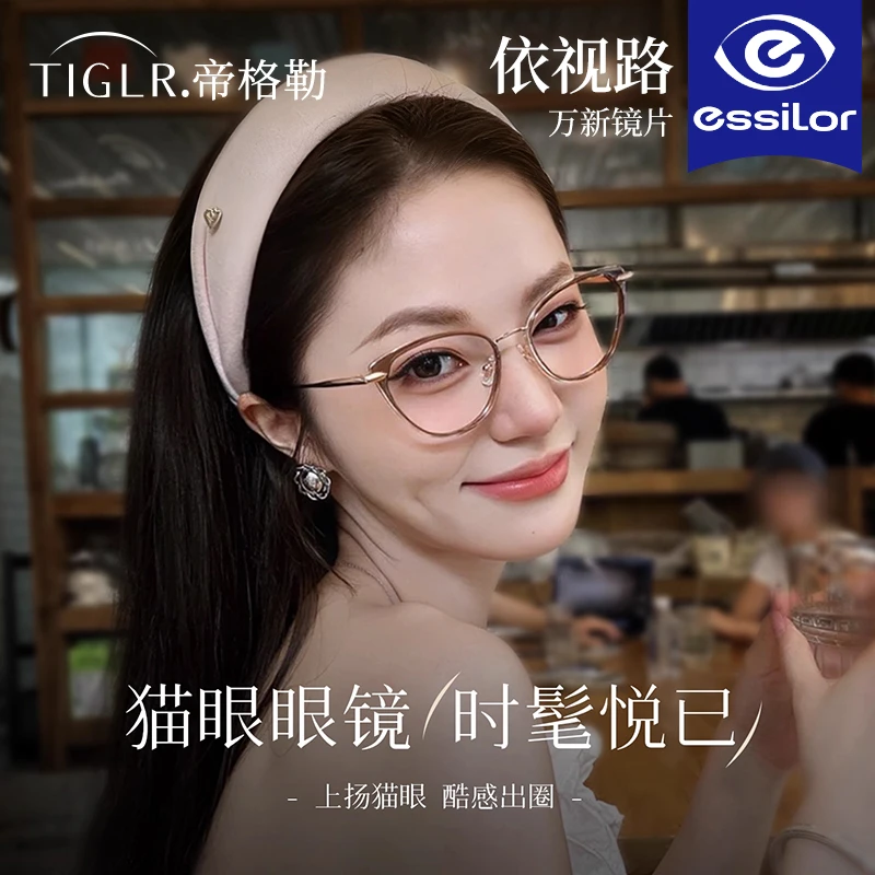 帝格勒超轻冰美式猫眼眼镜框女近视可配度数方圆脸素颜茶色眼睛架