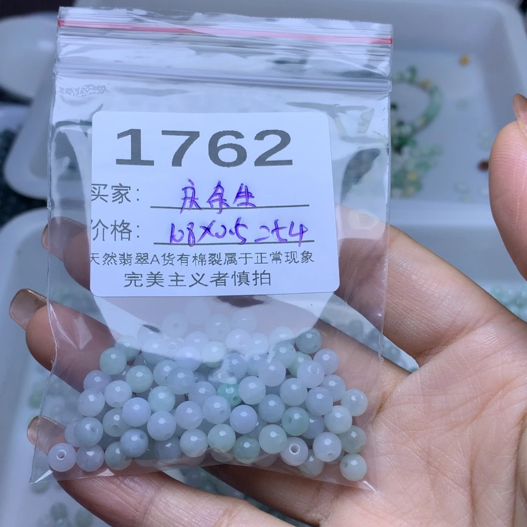 【闪购商品】未镶嵌手链翡翠庆*生翡翠