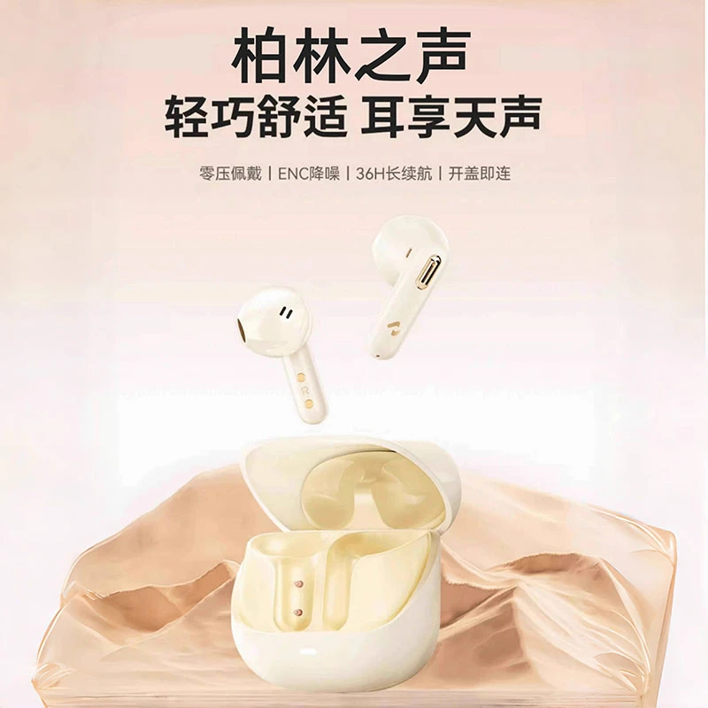 2025无线高端音质防汗运动降噪低延迟半入耳式蓝牙耳机柏林之声