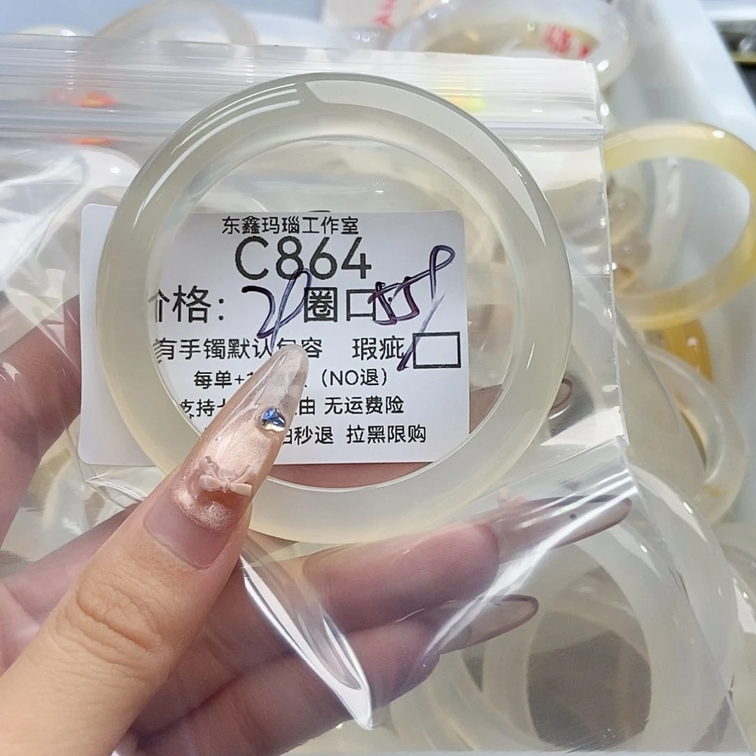 手镯玛瑙/玉髓未镶嵌殷****864