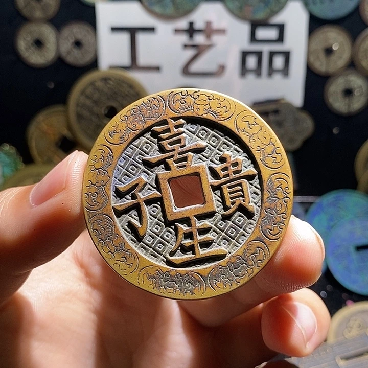 铜现代花钱工艺品工艺品