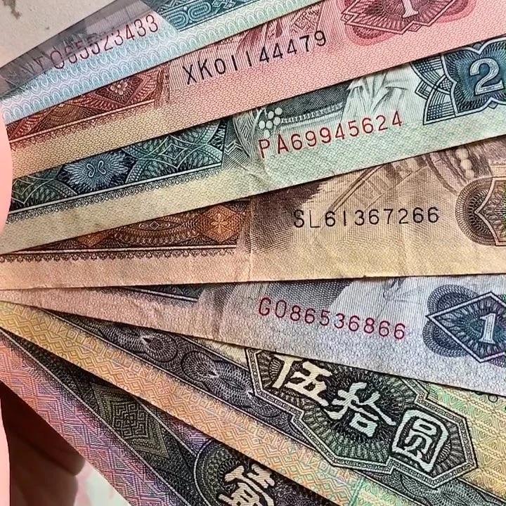 四版旧票七张按图发货