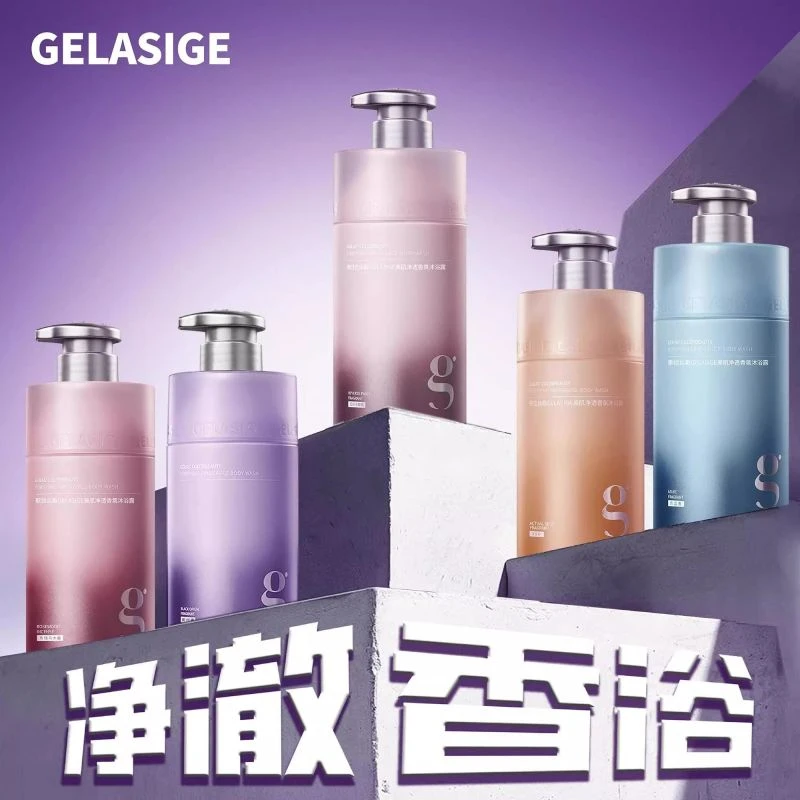 歌拉丝歌美肌净透香氛沐浴露乳净澈清洁清爽持久留香男女士家庭装