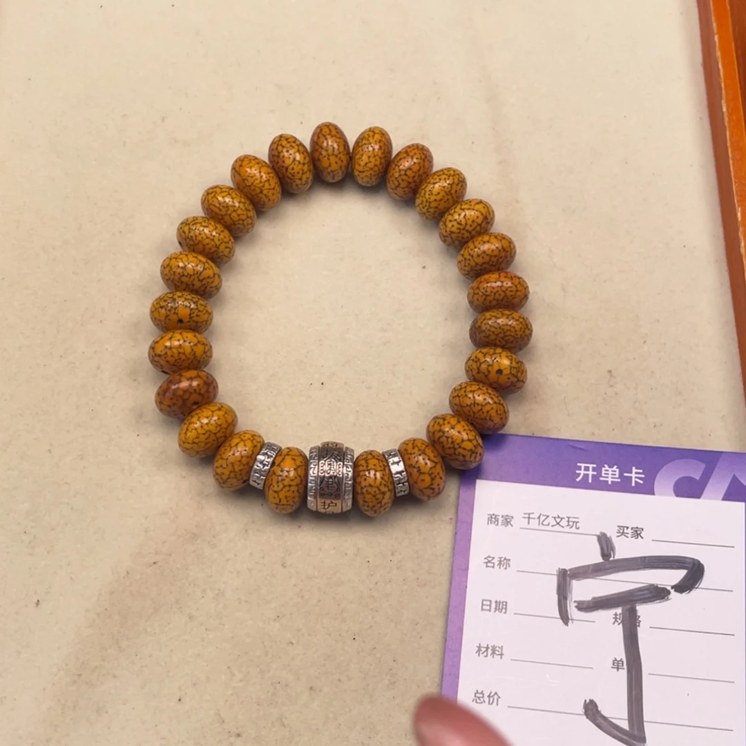 手串金刚菩提一*情