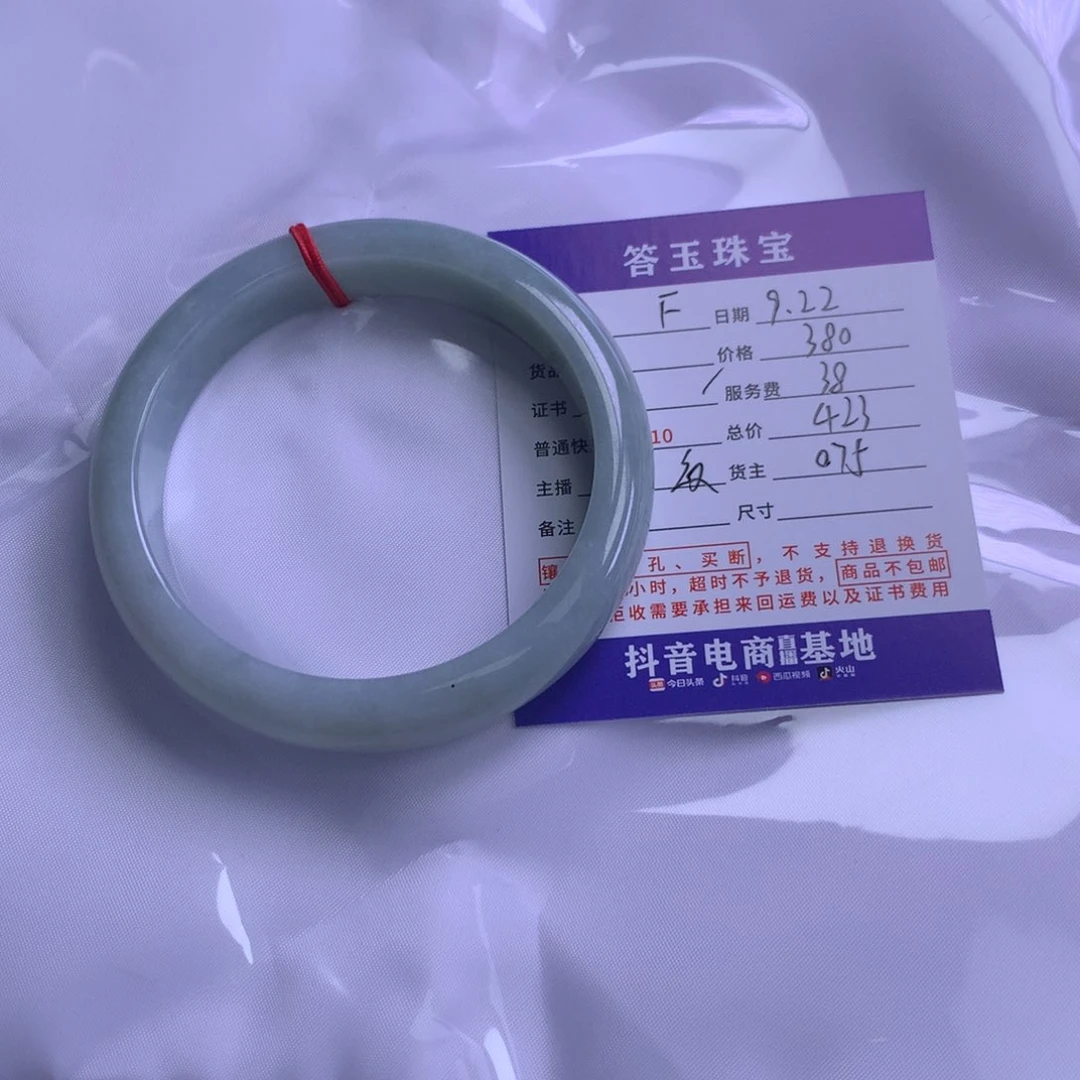 颈饰未镶嵌翡翠F*