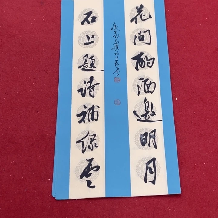 书法罗柏发书法作品集