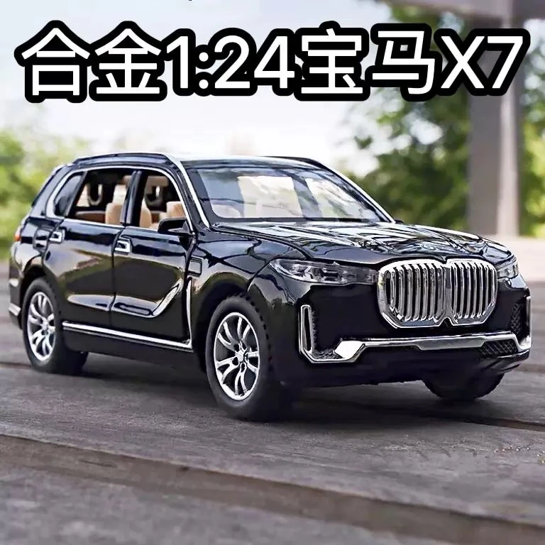 宝马X7 1:24 全合金车模汽车模型 六门可开带声光带回力节日礼物