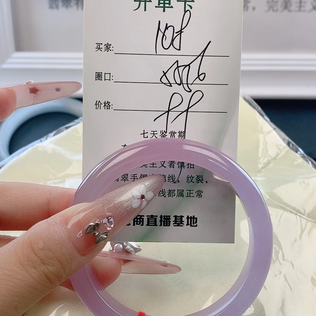 翡翠未镶嵌手镯微包容108