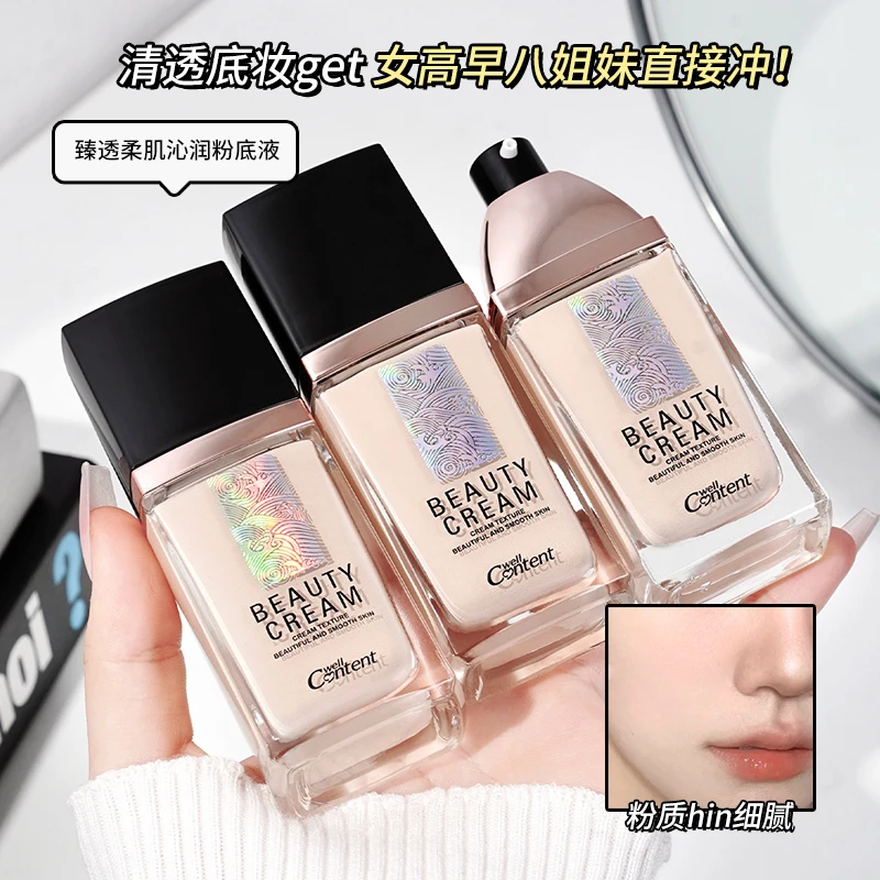 well Content称心如意臻透柔肌沁润粉底液