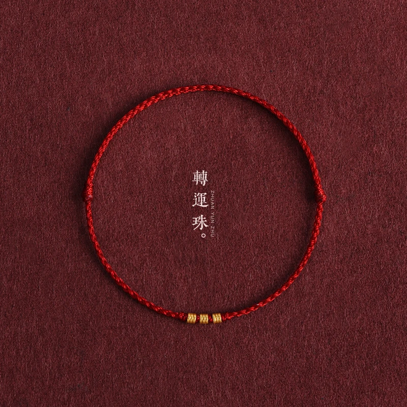 转运珠红绳手链脚链男女款手工情侣编织简约本命年属马女士必备品