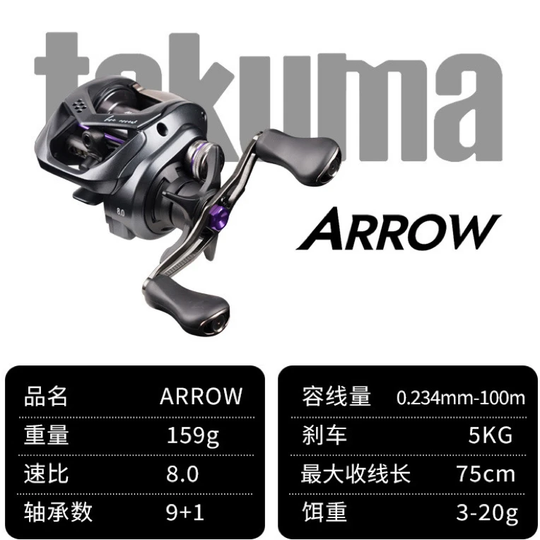 takuma/塔酷马阿诺arrow全金属远投水滴轮微物泛用路亚新手水滴轮