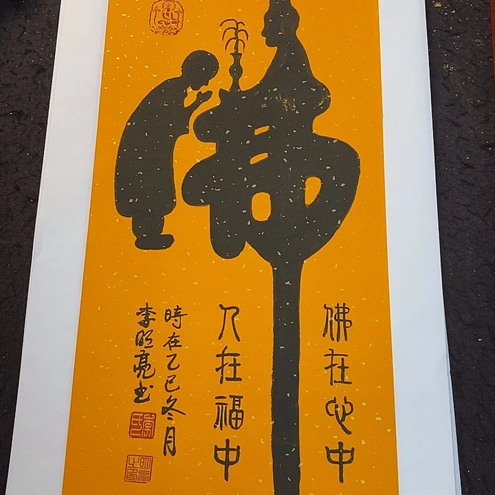 书法书画艺术家八大