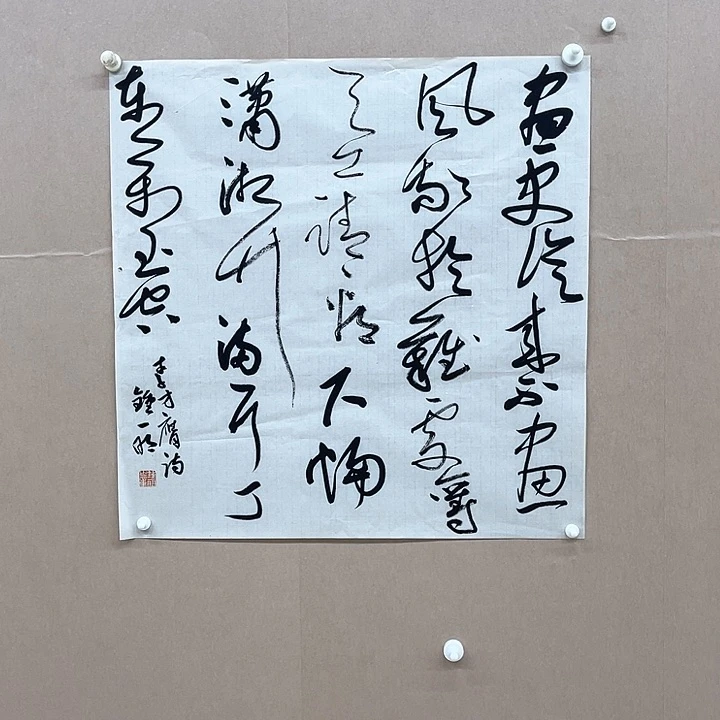 书法钟一明68*68㎝广东****学院派