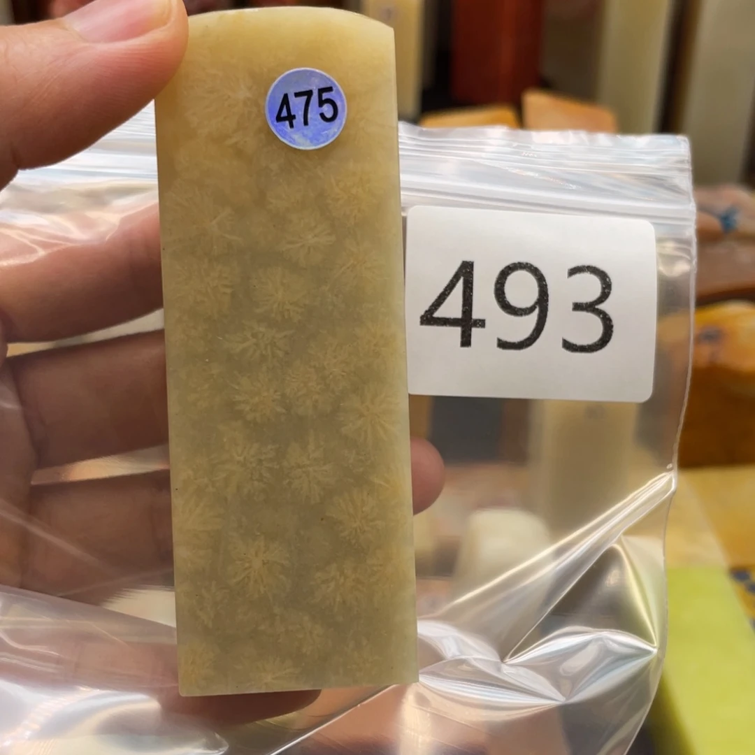 寿山石奕**记寿山石尺寸123
