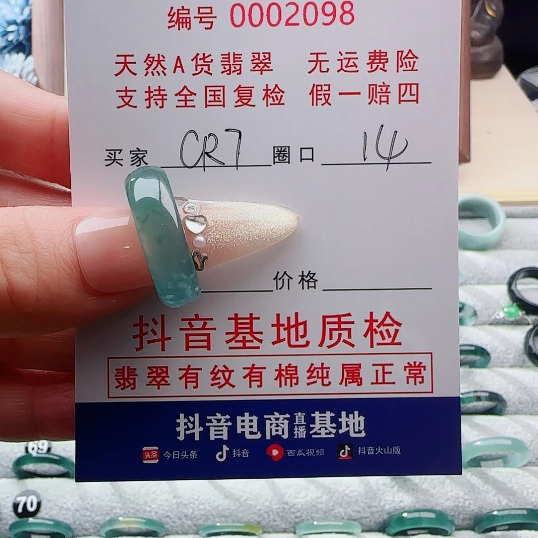 C***7未镶嵌戒指翡翠翡翠