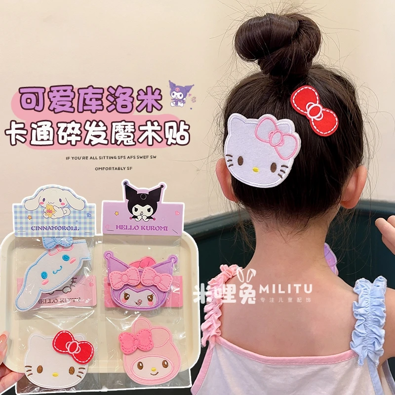 儿童魔术贴刘海碎发神器卡通可爱库洛米魔术贴头饰女童后脑勺发饰