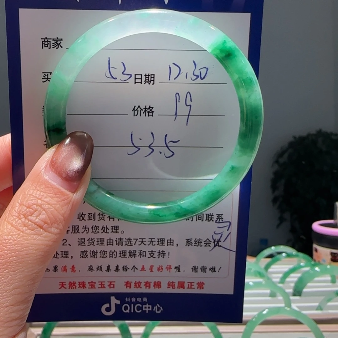 石英质玉（非洲翠）未镶嵌手镯