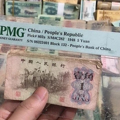 10张退市旧票福利品一角