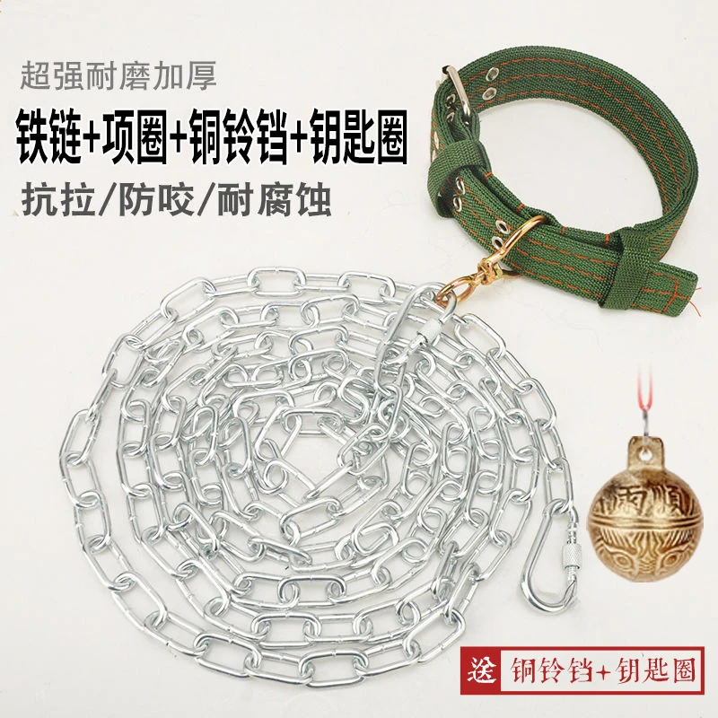 防咬大狗链子狗牵引绳加长防水拴狗链条狗项圈铁链狗狗牵引链铜铃