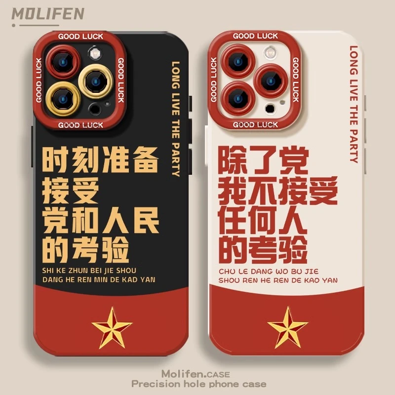 不接受考验适用苹果15promax手机壳iPhone13创意16硅胶14全包防摔