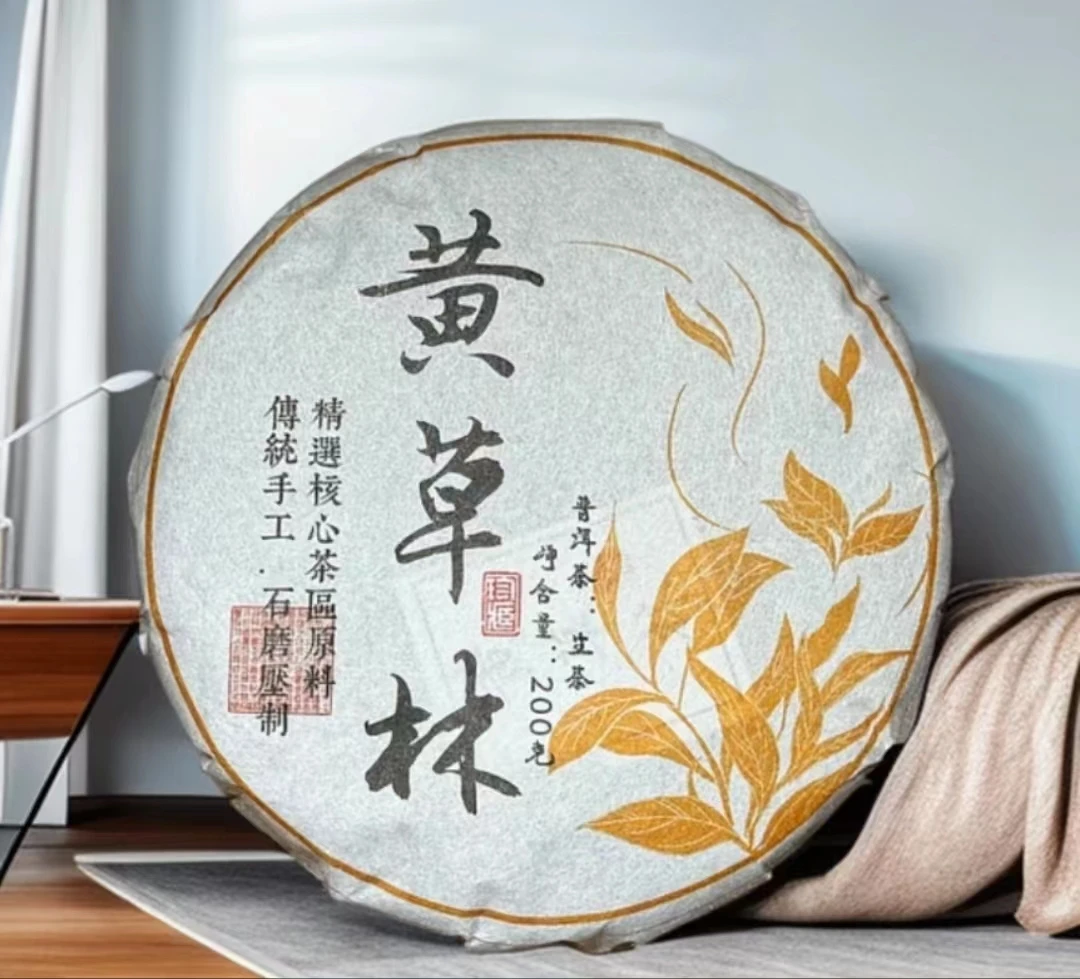 黄草林-2023头春头采-200g