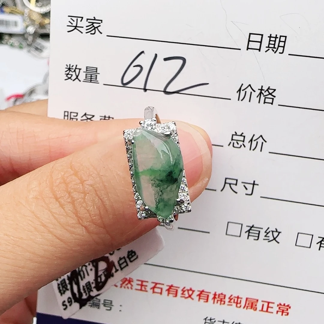 银S925镶嵌戒指翡翠w