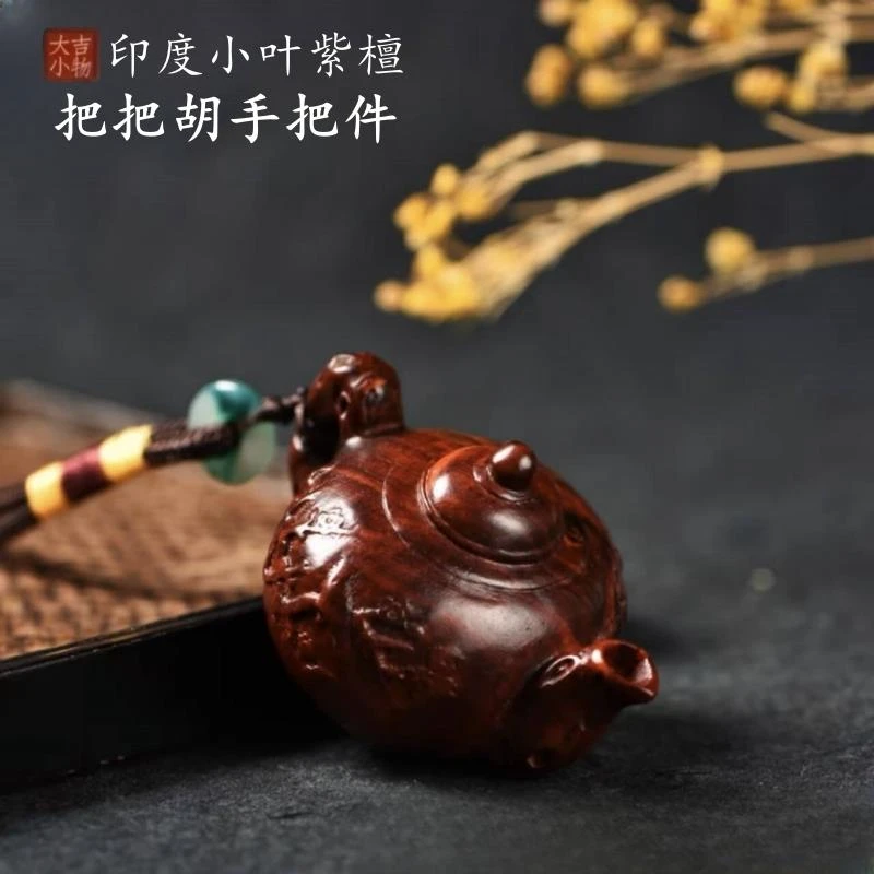 印度小叶紫檀把把壶茶壶手把件随身把玩件品打麻将赢钱神器把把胡