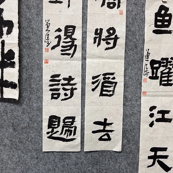 书法杨运涛书法作品