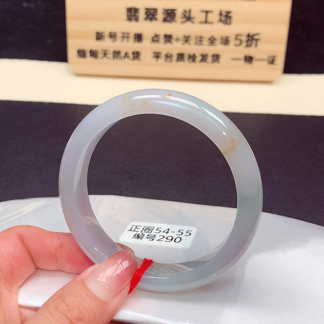 翡翠手镯未镶嵌290号