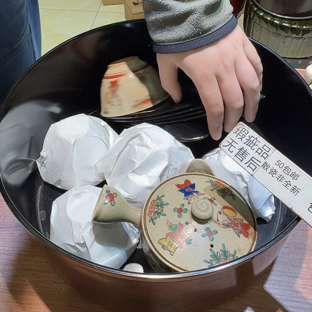 瓷片中古品 磨损微瑕