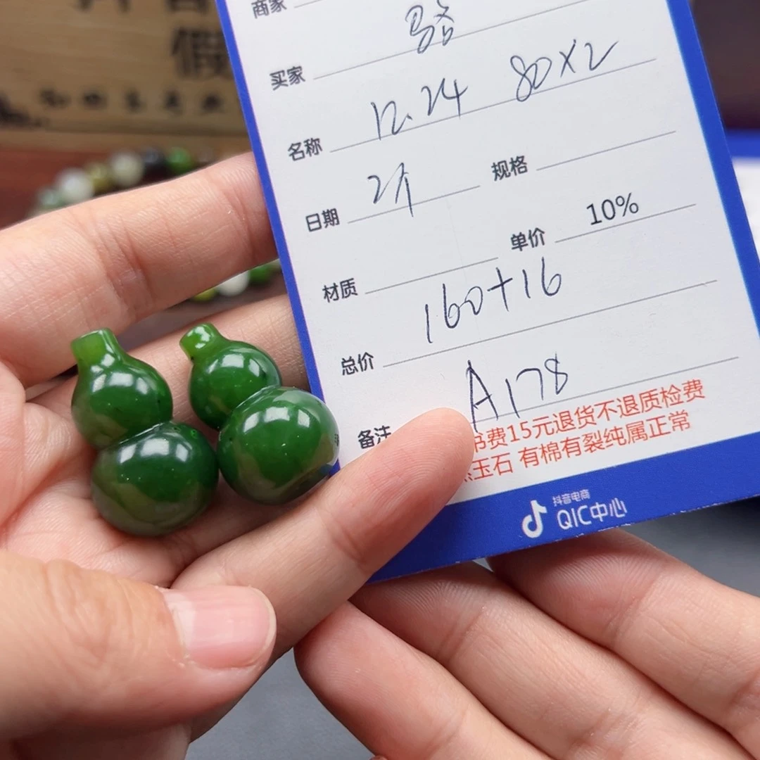 未镶嵌和田玉挂件骆*