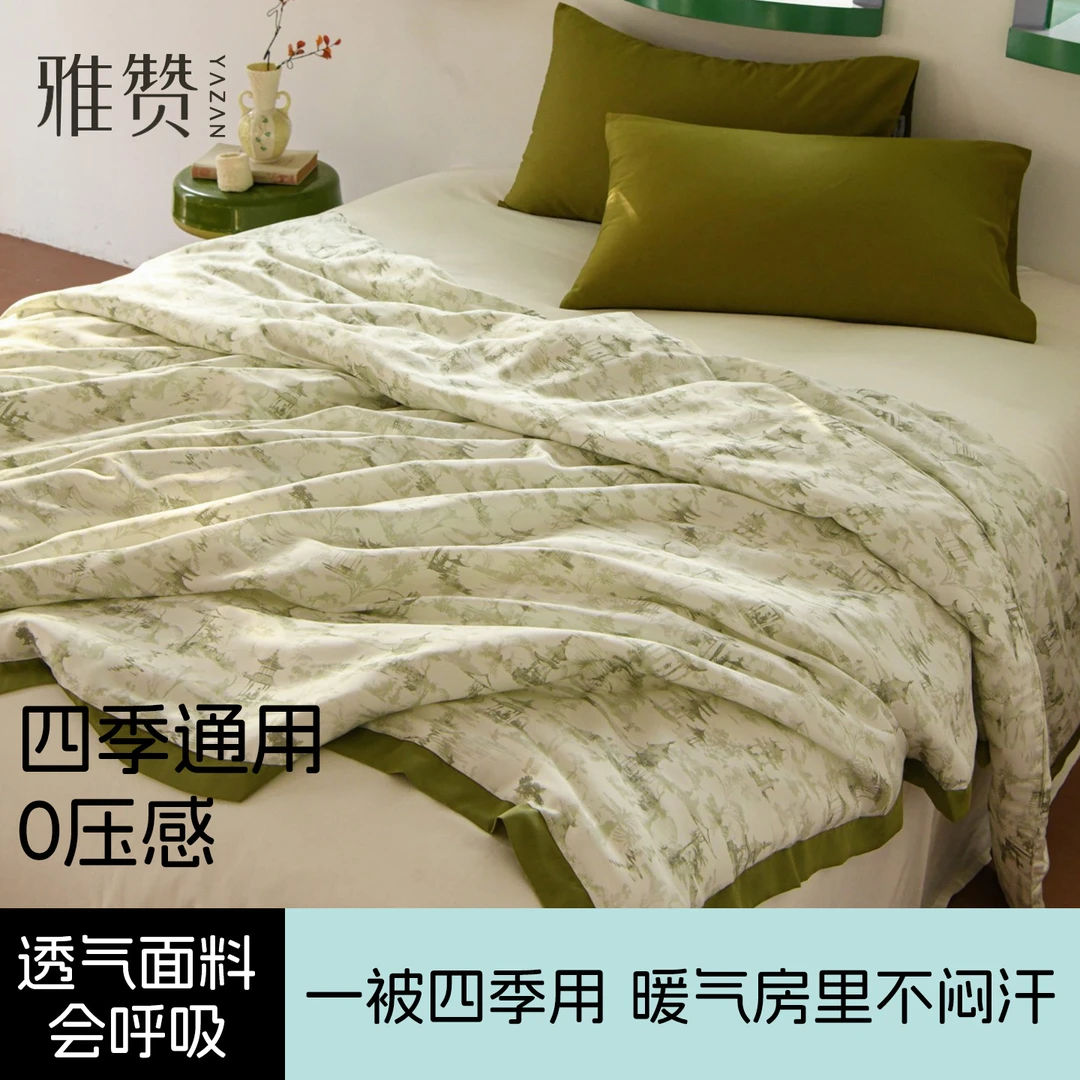 雅赞夏被可机洗柔软亲肤四季被薄款空调被不闷汗四季春秋被子