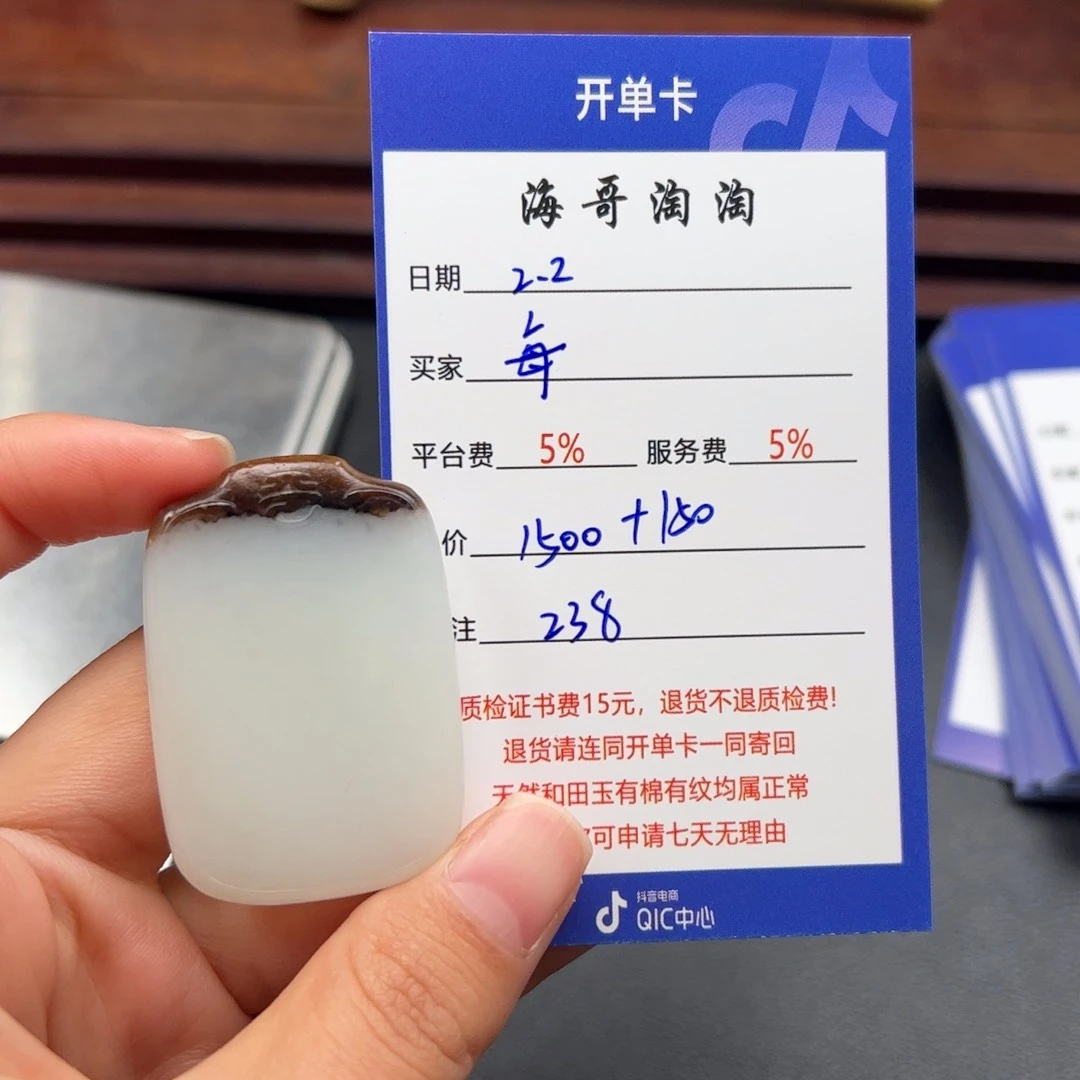 和田玉挂件未镶嵌每**见