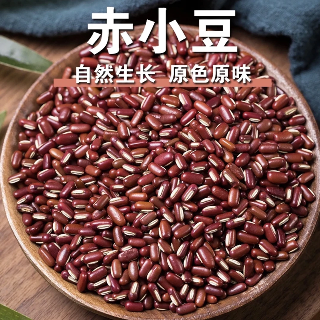 【赤小豆】l长粒暗红自然生长清新豆香