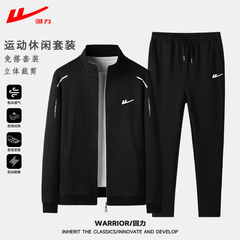 回力运动套装中年装长裤秋季男女款爸爸装防风卫衣外套休闲套装