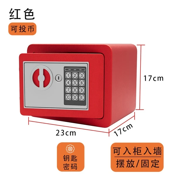 新疆包邮17cm高保险柜新款家用大容量存钱罐智能简约电子密码
