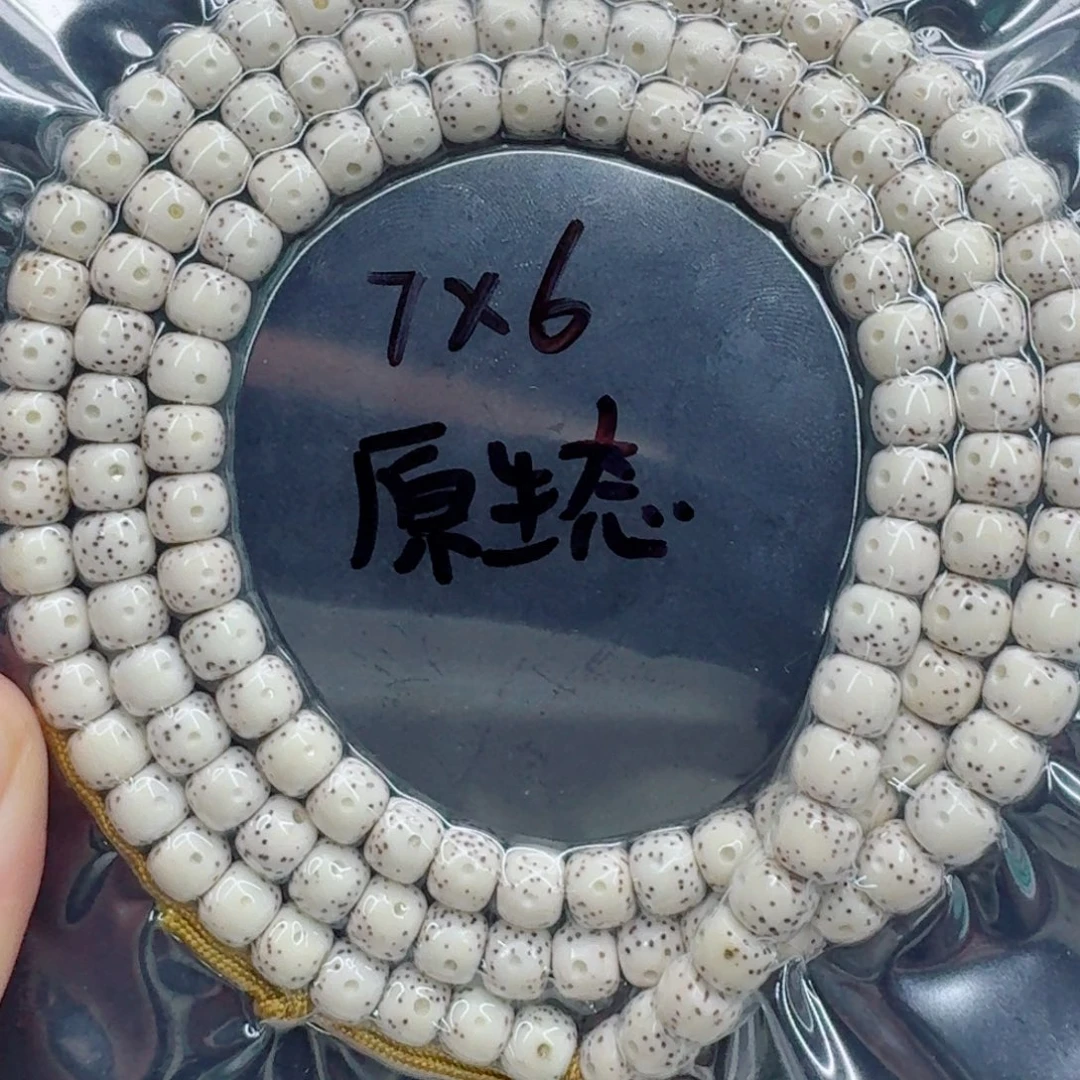 ****。手串星月菩提星月