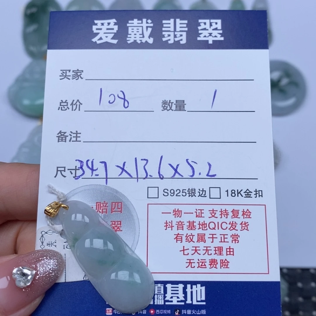 翡翠未镶嵌颈饰天然翡翠