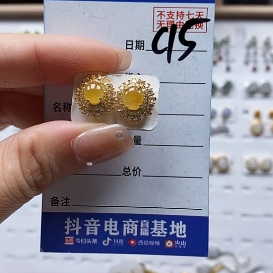翡翠戒指未镶嵌耳钉