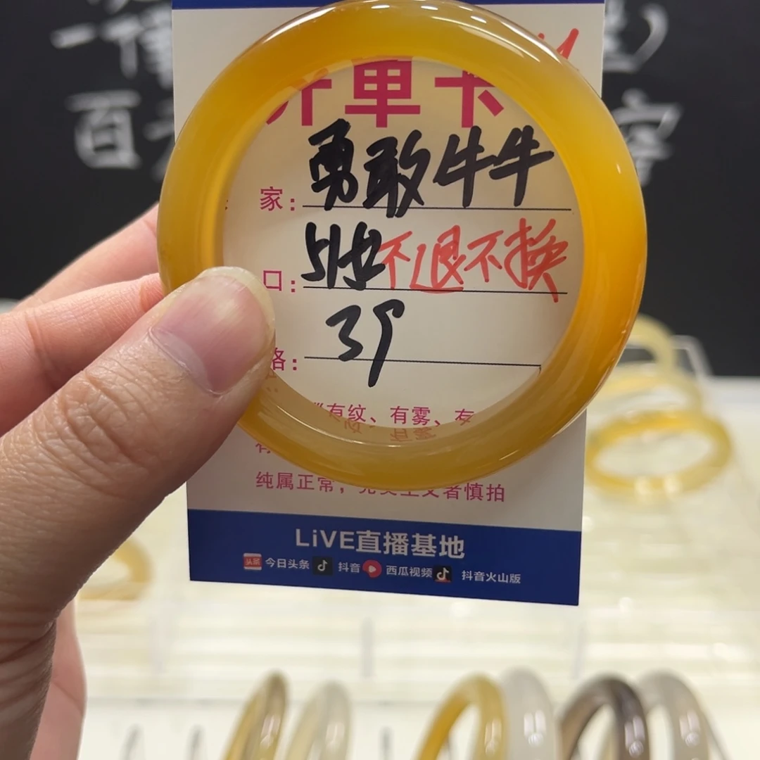 勇***Y玛瑙/玉髓未镶嵌手镯056