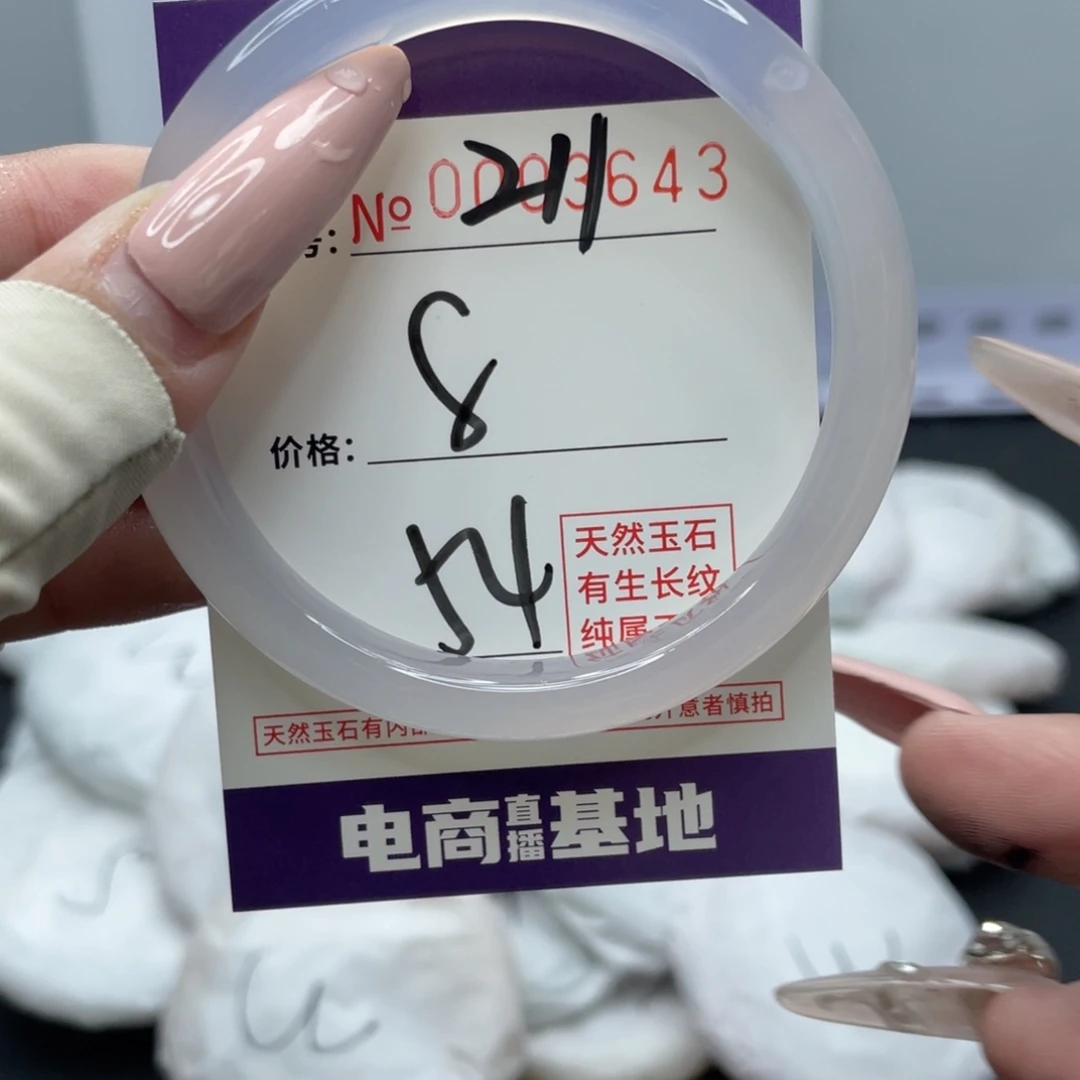 小***荷玛瑙/玉髓合金手镯211