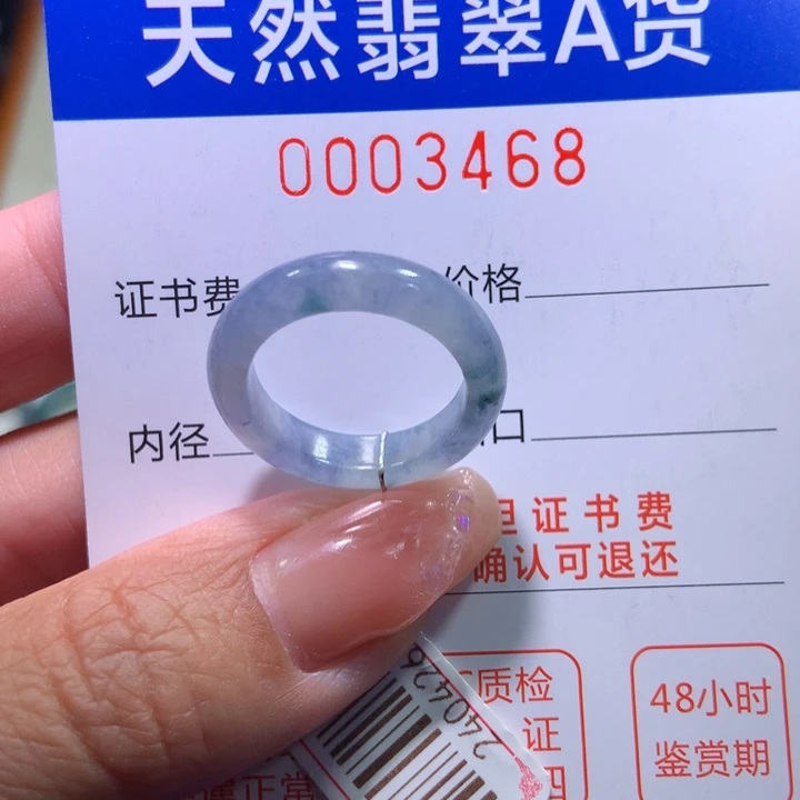 翡翠戒指未镶嵌翡翠