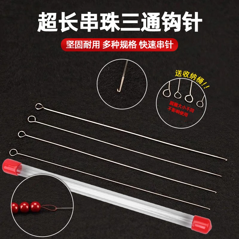 串珠工具钩针文玩手串手链佛头勾针三通珠子木珠细款加长无舌勾针