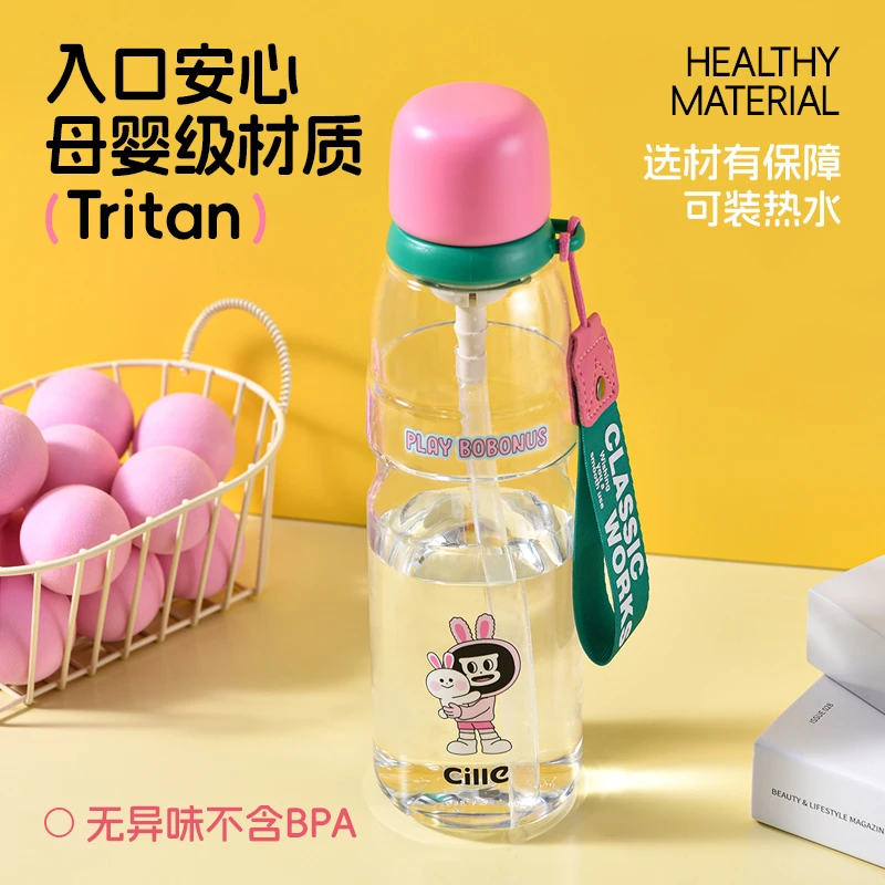 希乐学生直饮杯高颜值儿童上学水杯耐高温便携杯子Tritan大容量杯