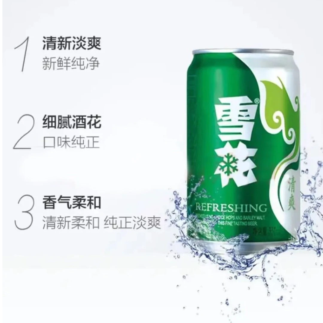 SNOW/雪花清爽330ml*6瓶/打
