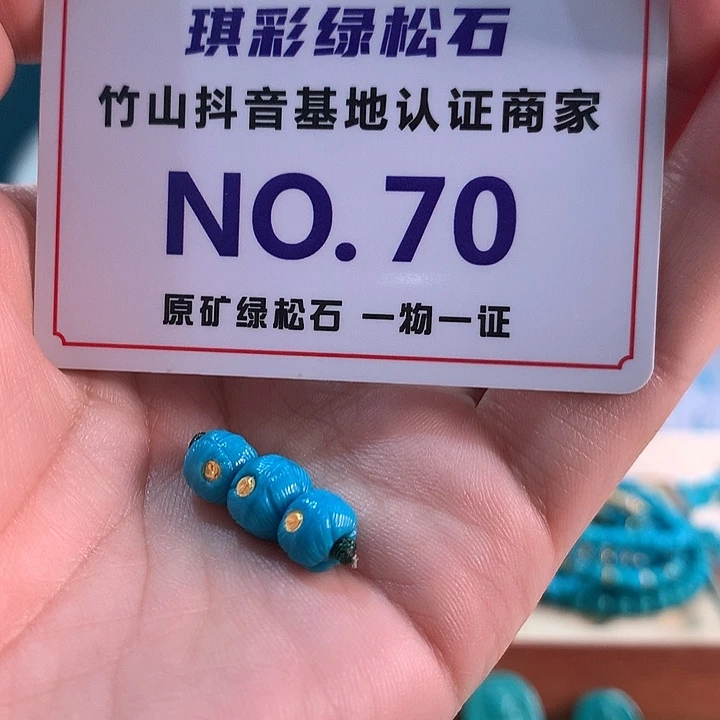 绿松石未镶嵌珠宝奇石